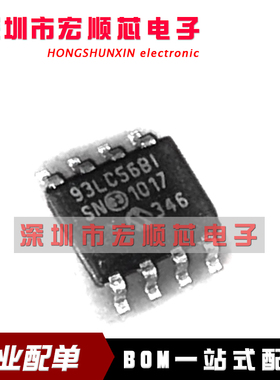 全新  93LC56B-I/SN  93LC56BT-I/SN  93LC56BI   SOP-8 存储器