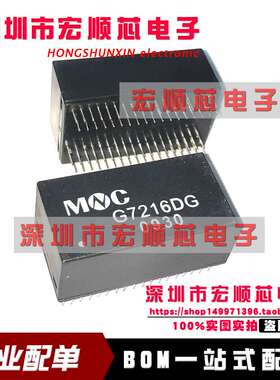 全新原装  G7216DG DIP72 网络变压器