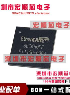 全新原装正品 ET1100-0003   封装 BGA-128嵌入式处理器