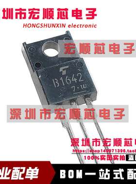 2SB1642  丝印 B1642   全新进口原装 TO-220F   PNP三极管