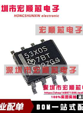 原装  UCC5390SCDR UCC5390SCD  丝印53X0S SOP8 单通道驱动器