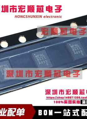 全新原装  MPQ8633AGLE-Z  MPQ8633A 丝印8633 QFN-21 开关稳压器