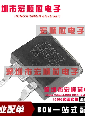 IRFS4310ZPBF IRFS4310ZTRLPBF TO-263-3 N沟道  丝印 FS4310Z