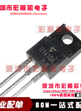 2SD1415A  丝印D1415A TO-220F NPN 达林顿晶体三极管  2SB1020A