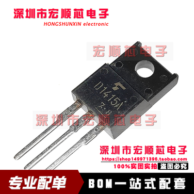 2SD1415A  丝印D1415A TO-220F NPN 达林顿晶体三极管  2SB1020A