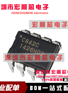 全新 UPC842C 丝印 C842C DIP8 双极模拟集成电路 双运算放大器