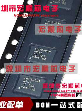 原装正品  LM76003QRNPRQ1  QFN30 丝印LM76003R  开关稳压器芯片