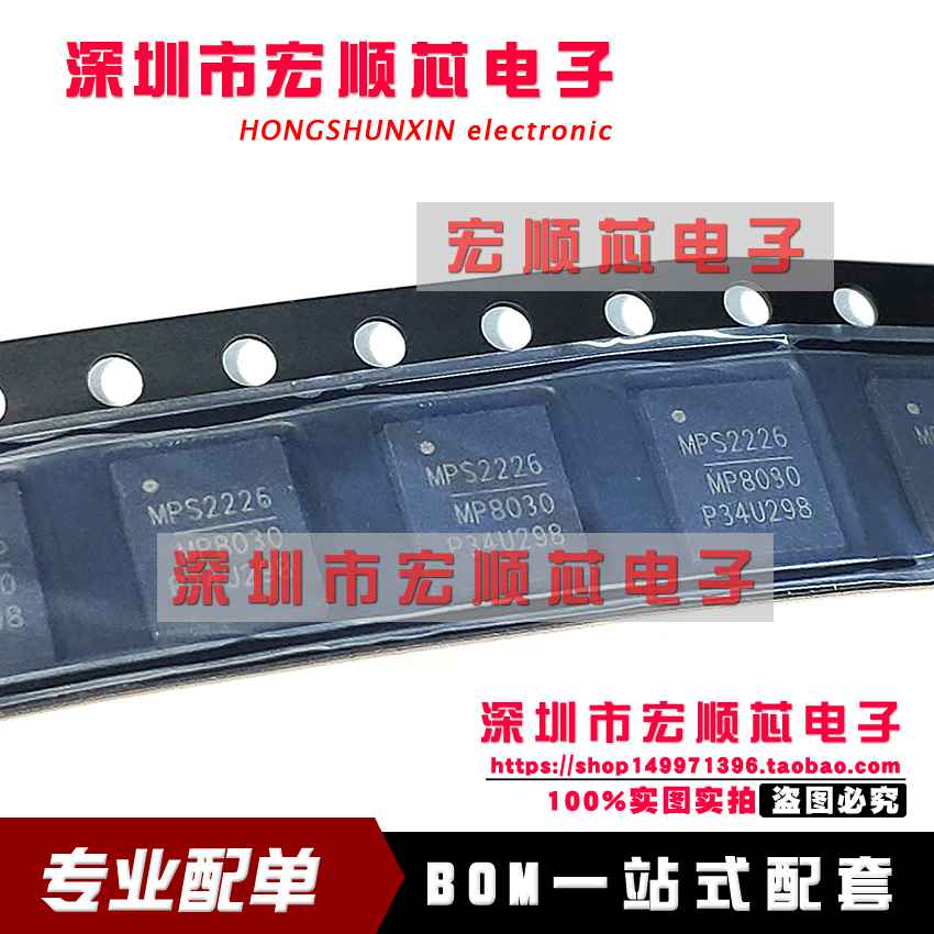 全新原装 MP8030GQJ-Z QFN-32 集成电路IC MP8030GQJ 丝印 MP8030