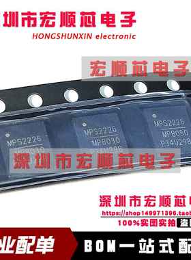 全新原装 MP8030GQJ-Z QFN-32   MP8030GQJ     MP8030