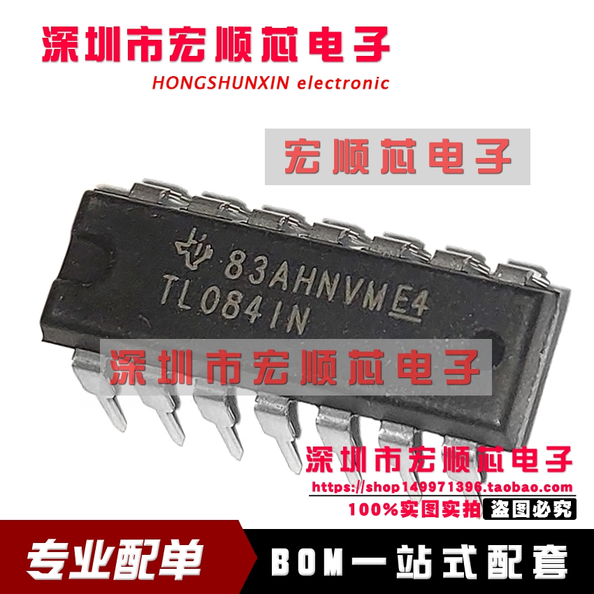 全新进口原装 TL084IN    DIP-14 直插 四路运算放大器
