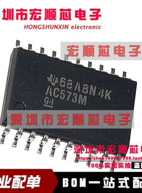 CD74AC573M96 SOP-20 贴片宽体 丝印 AC573M 7.2mm 全新 锁存器