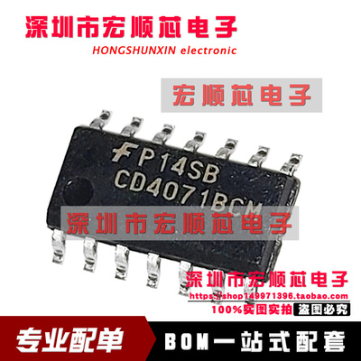 全新原装 CD4071BCMX CD4071BCM SOP-14  3.9mm    逻辑IC芯片
