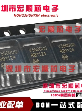 NCV5500DT50RKG 丝印 V5500UG    DPAK-5    全新