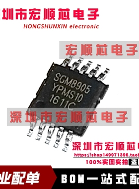 全新原装  SGM8905YPMS10G/TR   SGM8905YPMS10  MSOP10 音频驱动