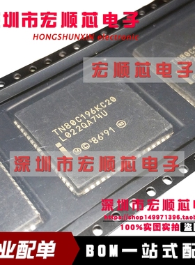 全新现货    TN80C196KC20 PLCC68 贴片 微控制器