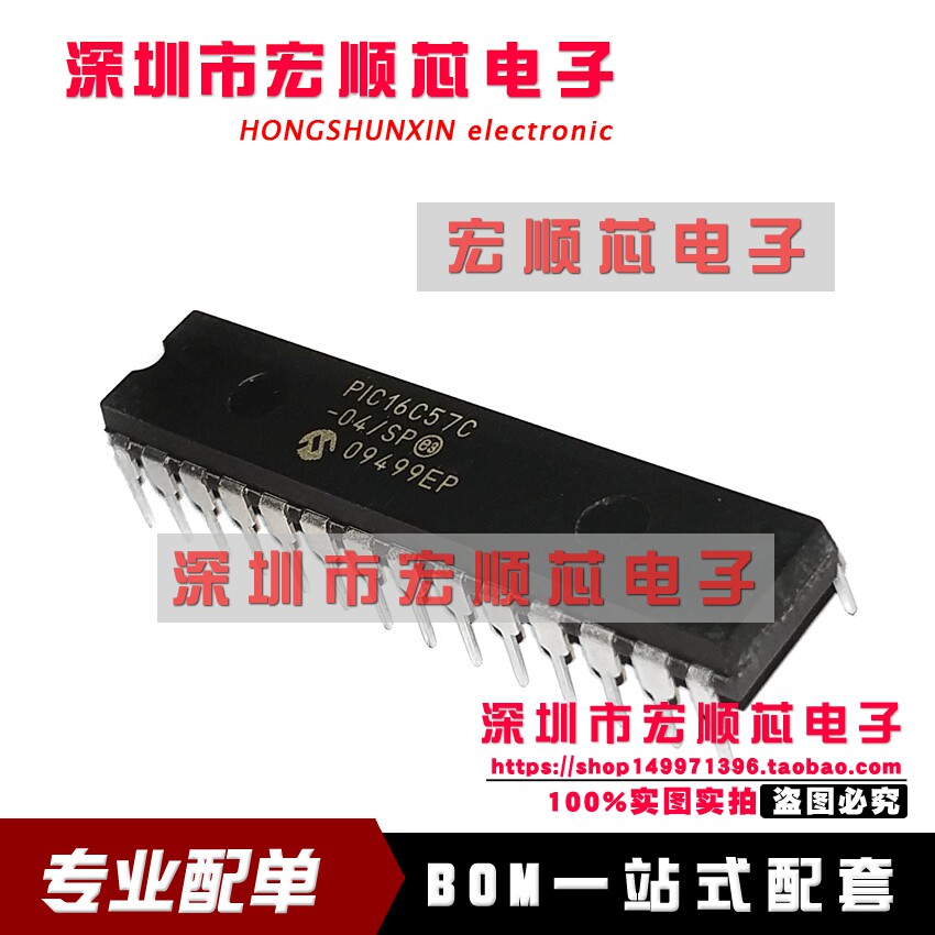 全新原装   PIC16C57C-04/SP   DIP28 直插