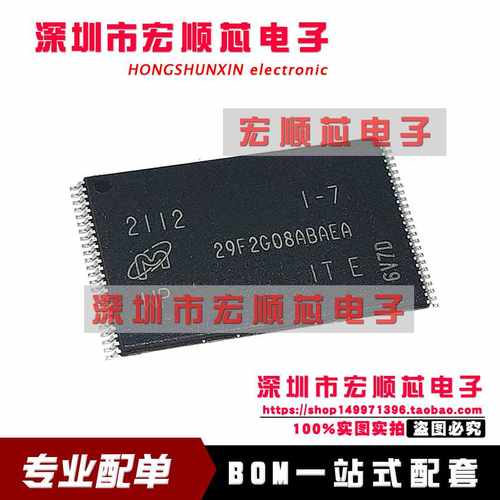 MT29F2G08ABAEAWP-IT:E 全新原装现货存储器 29F2G08ABAEA 256M