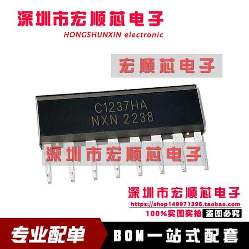 UPC1237HA  丝印  C1237HA   喇叭保护电路IC  ZIP-8   全新