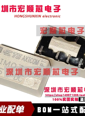 全新原装 继电器   IM03JR  IM03  5V 5VDC DC5V 贴片2A  8脚