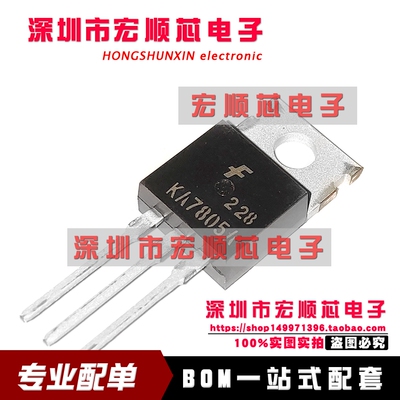 KA7805AETU TO220 线性稳压芯片 丝印 KA7805A   全新原装进口