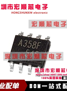全新原装    KIA358F-EL/P  丝印 A358F   SOP8  液晶电源芯片