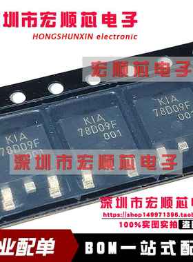 KIA78D09F-RTF/P KIA78D09F   TO-252   9V 1A 低压差线性稳压