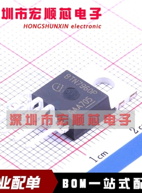 BTN7960P  BTN7960PAKSA1  TO-220-7 电机驱动芯片IC 全新原装