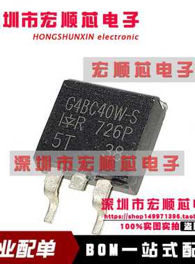 IRG4BC40W-SPBF 丝印 G4BC40W-S TO-263 600V 40A IRG4BC40W-S