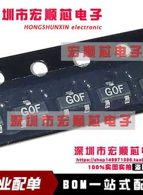 HSMP-3890-TR1G 丝印G0* HSMP-3890-TR1 贴片SOT23 PIN二极管