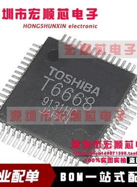 全新原装   T6668     集成电路    QFP-60