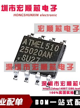 AT25020AN-10SU-2.7 丝印 25020AN-SU27  SOP8 存储芯片 全新原装