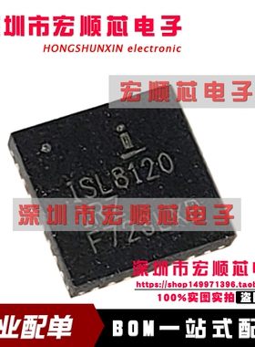全新原装  ISL8120  ISL8120IRZ ISL8120IRZ-T QFN32晶体管驱动器