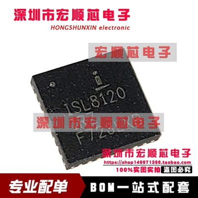 全新原装  ISL8120  ISL8120IRZ ISL8120IRZ-T QFN32晶体管驱动器