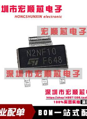 全新 STN2NF10  丝印N2NF10  SOT-223 100V 2.4A MOS场效应三极管