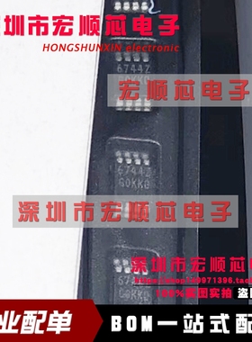 全新原装  ISL6744AUZ-T ISL6744AUZ    丝印 6744Z  MSOP8