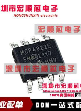 MCP4822T-E/SN  MCP4822-E/SN   MCP4822E SOIC-8 模数转换器