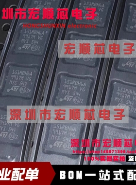 全新原装  STM32L151RBH6A  32L151RBH6A  BGA-64贴片 微控制器