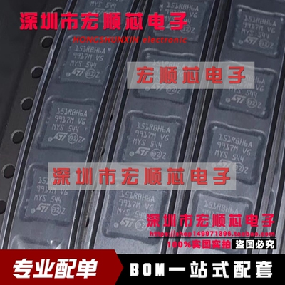 全新原装  STM32L151RBH6A  32L151RBH6A  BGA-64贴片 微控制器