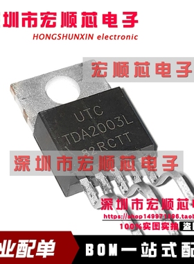 TDA2003L TDA2003 全新原装 TO-220B    音频放大器芯片