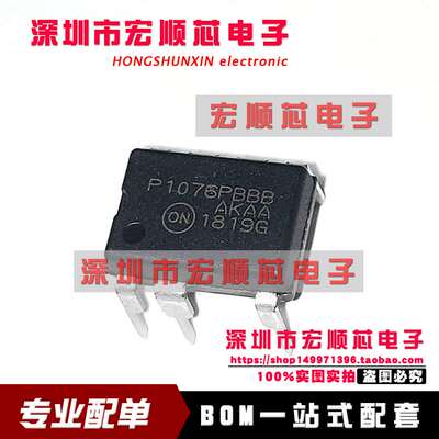 全新原装 NCP1076BBP100G AC/DC转换器 丝印P1076PBBB DIP-7