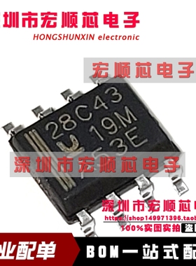 全新原装 UCC28C43D 丝印 28C43 UCC28C43DR 封装SOP8