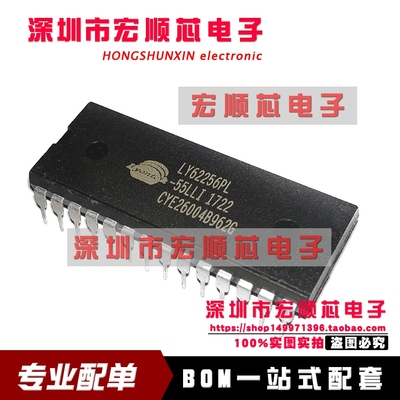 LY62256PL-55LLI  LY62256PL-70LL DIP-28存储器 LY62256PL-55LL