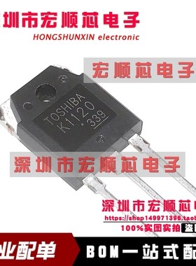 2SK1120 场效应管  丝印 K1120三极管直插1000V 8A现货  全新