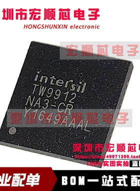 全新原装正品  TW9912-NA3-CR TW9912 QFN48 芯片视频编码器