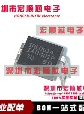 全新  IRLD014PBF IRLD014 MOS管   场效应 N沟道 60V 1.7A DIP4