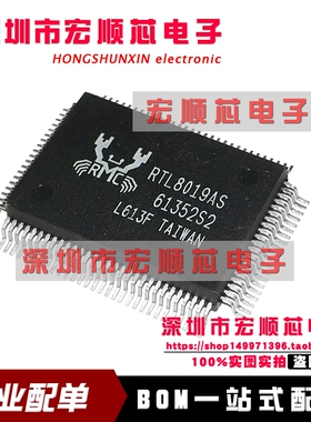 RTL8019AS-LF  RTL8019AS  QFP100以太网控制器芯片  全新原装