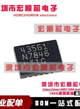 全新  LT4356HDE-1#PBF 稳压器IC 丝印43561  LT4356HDE-1#TRPBF