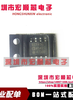 REF43GSZ-REEL7   REF43G REF43GSZ 贴片SOP8 2.5V电压基准芯片IC