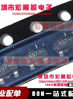 全新原装 FMMT497TA FMMT497 丝印497   SOT-23 贴片三极管