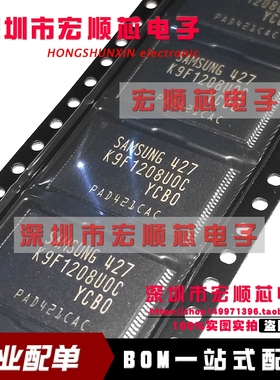 K9F1208UOC-YCBO K9F1208U0C-YCB0  TSOP-48 全新 存储器 FLASH